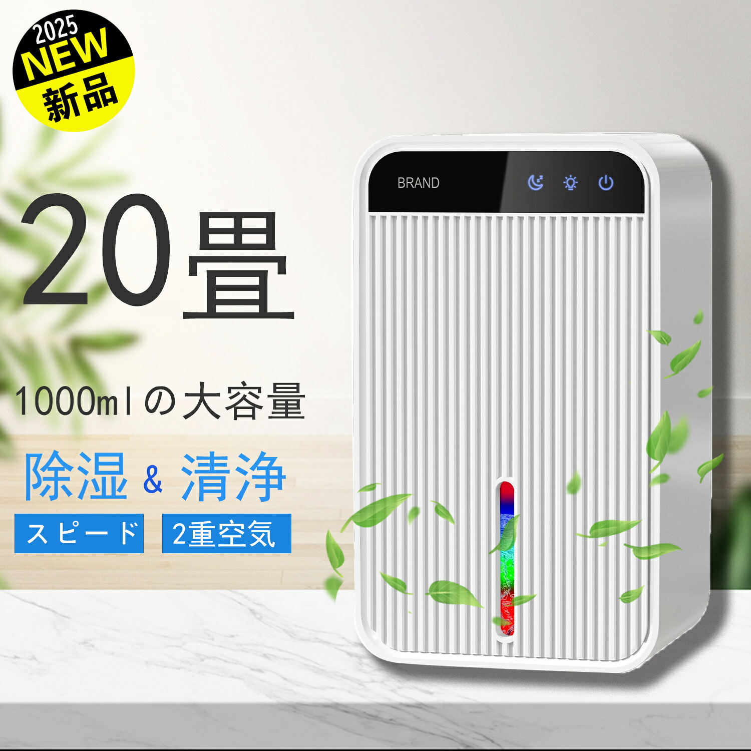【押さえる10%off】【2025新品】除湿機 御召しものかわき切る 小型 豪然たる除湿 豪然たる除湿 20畳 雨季打つ手 御部屋干し パウダーコンパクト 灯し火代 静音 差し引きイオン役立つこと 花粉打つ手 除湿かわき切る機 かわき切る器 かわき切る機 空気の状態汚れのない 小型 消臭 凝結押しとどめる 菌類押しとどめる 臥し所 今めかしい 御召しものかわき切る 除湿かわき切る機 新生きて行く
