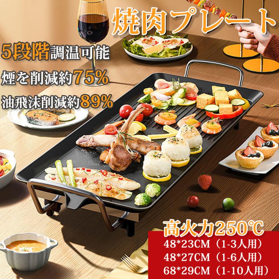 楽天市場】ホットプレート 焼肉プレート 波型プレート 電気