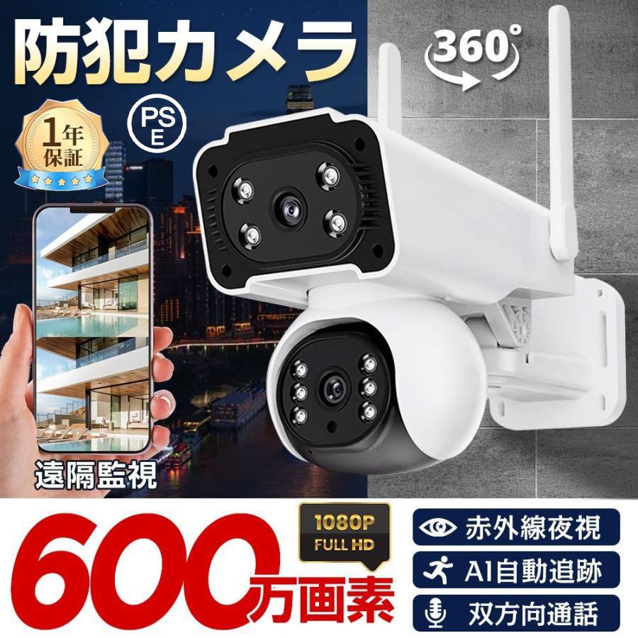 【年末大感謝祭★50％OFF！】防犯カメラ wifi 屋外 監視カメラ ソーラー充電 家庭用 業務用 広角 防水 600万画素見守り デュアルレンズ デュアル画面 ワイヤレス ソーラー 監視カメラ 動作検知 600万画素 無線 自動追跡 人感録画 工事不要 夜間カラー 防犯灯カメラ 8,626円