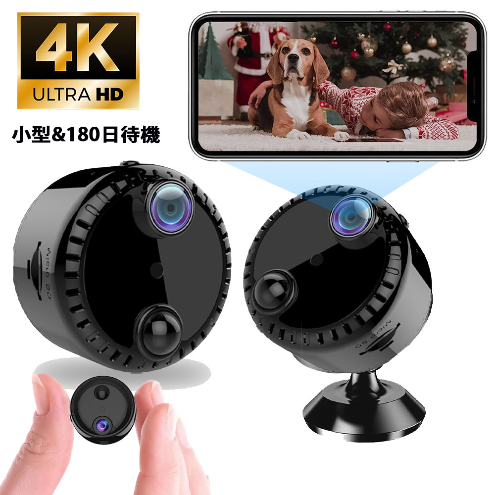 【年末大感謝祭★50％OFF！】WIFI 小型 カメラ 防犯カメラ AI人体検知機能搭載 4K画質 180日待機 フル充電で8時間長時間録画 録音機能付き 160&deg;広角 動体検知 超省エネモード搭載 移動検知のみ録画 256GB大容量メモリー対応 リアルタイム視聴可能｜プリマジェンマ