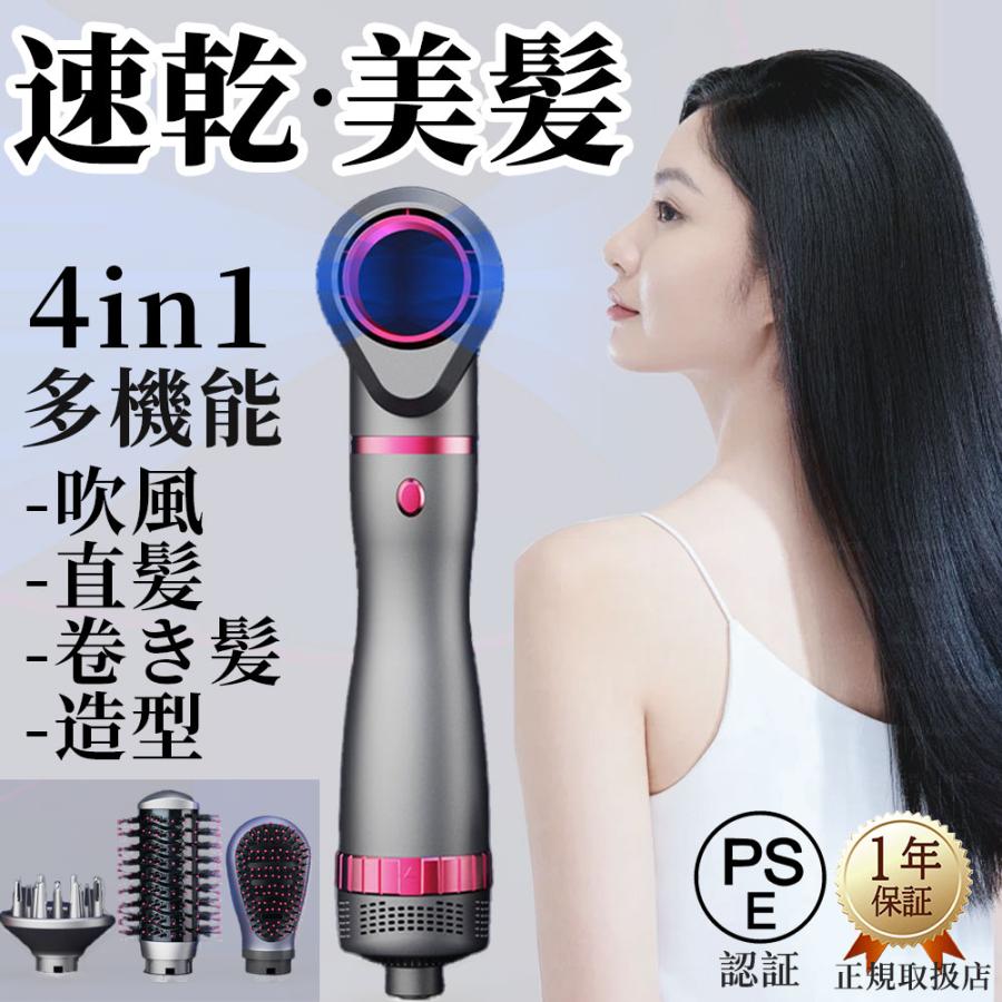 ヘアドライヤー 速乾 大風量 ドライヤー 多機能 美髮ケア 静音 1000W 4-in-1 3段階風速 温度調整 過熱保護 吹風 直髪 卷髪 造型 髪に優し おしゃれ 1年保証 2024