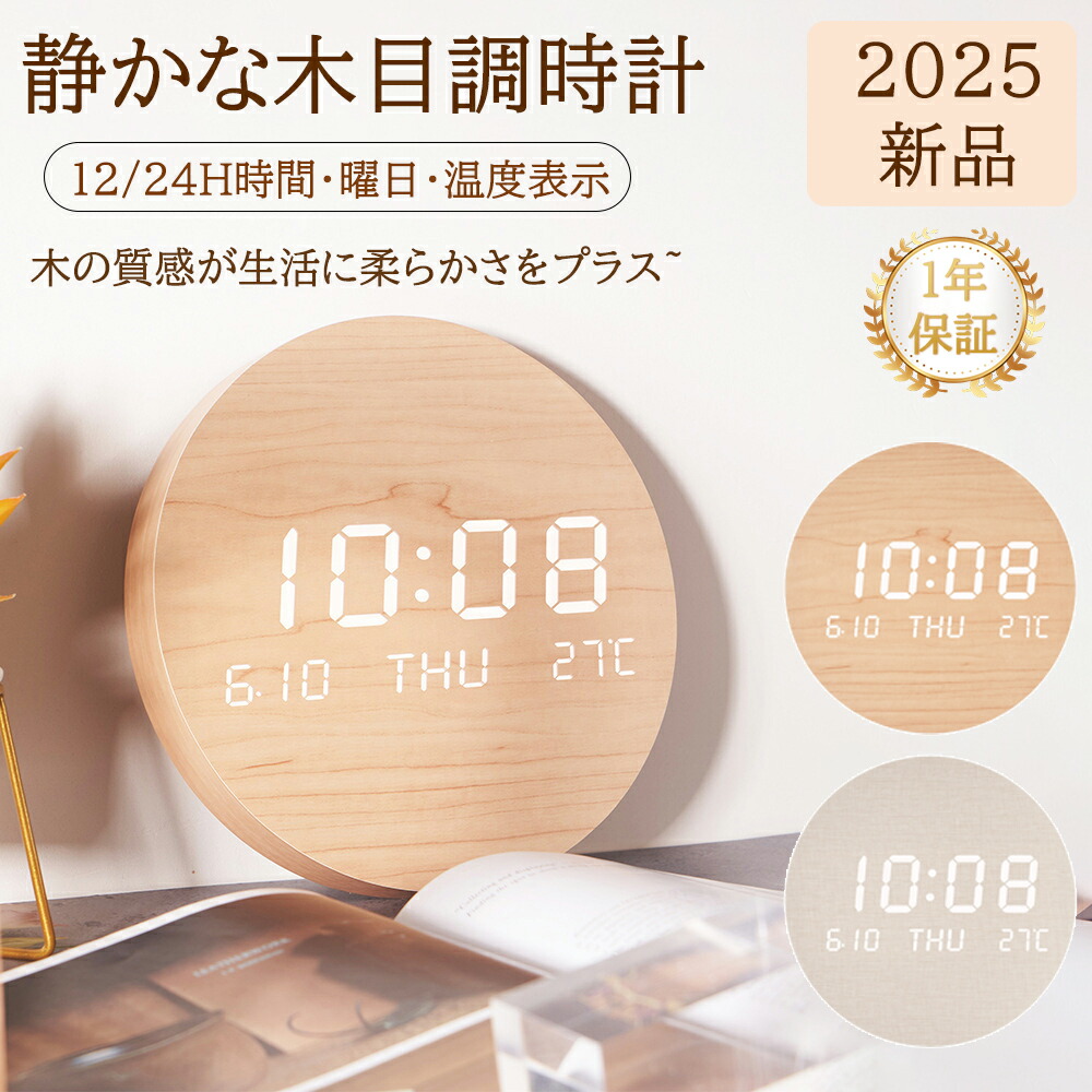 【2025新品-1年保証】掛け時計 北欧 木目調 静音 非電波時計 静音 おしゃれ 壁掛け時計 軽量 壁時計 北欧 時計 壁掛け 掛時計 かべ掛け時計 かわいい シンプル 大きい 静か 音がしない アナログ オシャレ お洒落 プレゼント ギフト ウォールクロック 19cm 寝室 賃貸