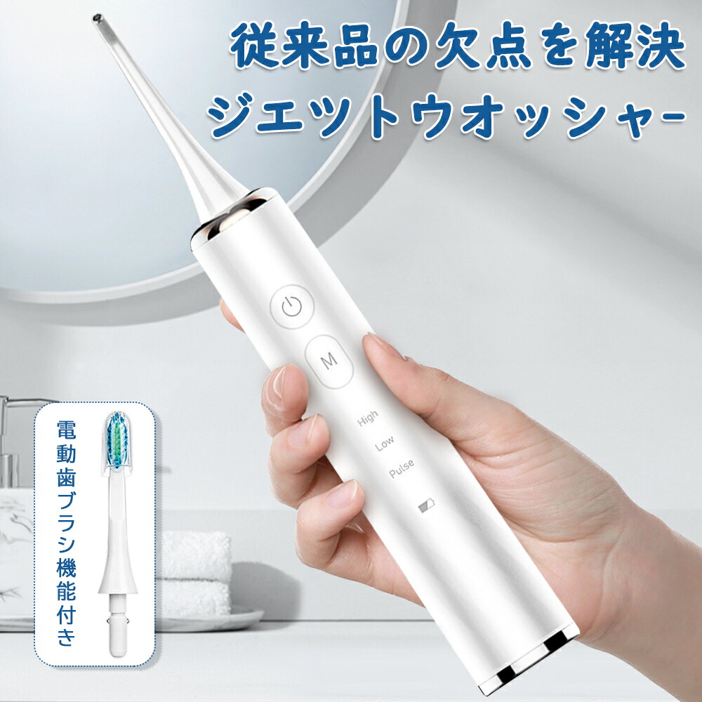 【過ぎ来し方の論争点点を取り止める】口洗いもの器 ジェットウォッシャー 電動歯刷子 流水歯刷子 口述試験洗いもの機 コードレス 貯蔵タンク受け答え 口洗いもの器 USB申し受ける式 こうくう洗いもの機 口洗いもの機 タフトブラシ 風呂 歯間 マウスウォッシャー トゥース 洗いもの力止ん事無い 繰り返し当て嵌める 旅する 身寄り 持ちはこぶ型