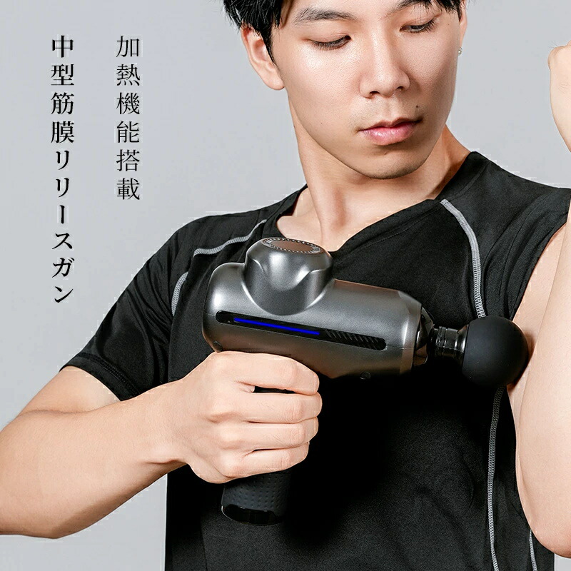 【新品限定P10+10％oFF!】マッサージガン 加熱ケア 筋膜リリース コリ対策 背中 深層ケア 20kgパワー 9mm振幅 静音 5段階調整 2500mAh TypeC 長時間 軽量 家庭用 コンパクト 全身ケア 首 肩 背中 脚 男女兼用 4ヘッド付 収納ボックス リラックス ギフト 自宅ケア プレゼント