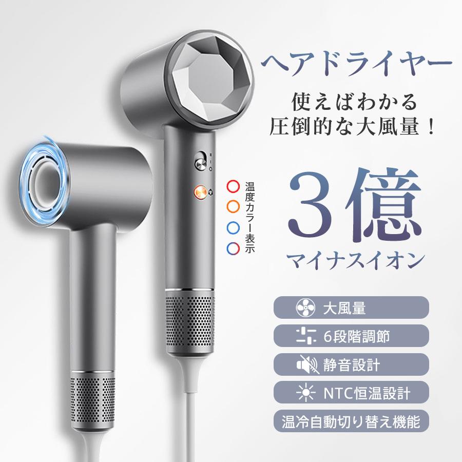 ヘアドライヤー マイナスイオン 高速 速乾 1300W 大風量 過熱保護 恒温ケア 低騒音 冷風 温風 温冷風切替 2段階風量調節 4段階温度調節 温度カラー表示 軽量 コンパクト 家庭用 旅行用 サロン級 ヘアケア 爆買い