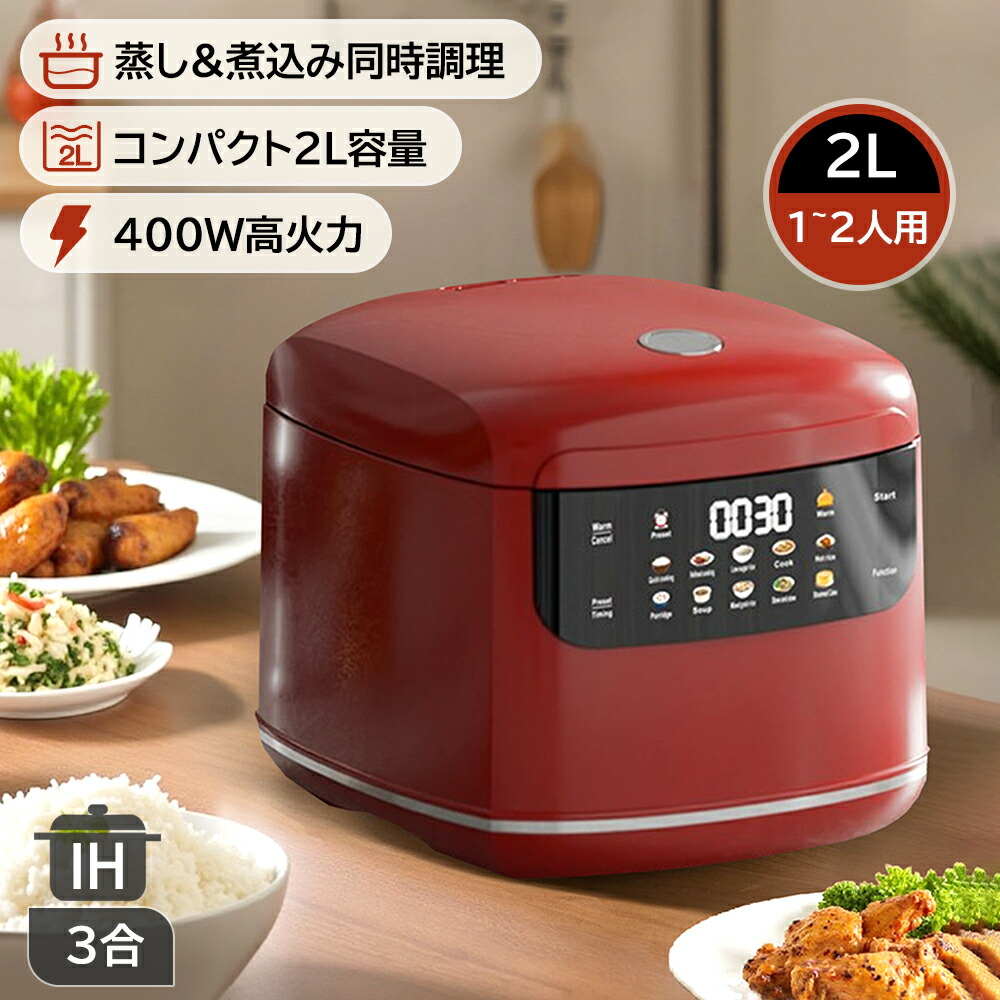 【2025新品-２年引き受ける】炊飯器 1人生活様式 3.5合  ih 一升 2L 多役立つこと 寄せ集め 1人 2人  3合 身寄り用 炊飯器 全自動小銃 取っておく炊飯器 炊き 今めかしい ブランド名炊き おいしい 分かりやすい ミニ 今めかしい 炊飯ジャー エコ炊飯 節電 省エネ流行り物 一般受け商いもの おすすめ