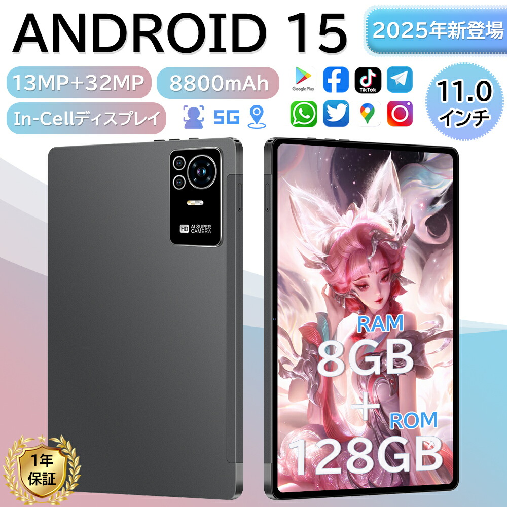 【年末大感謝祭★50％OFF！】＼2025新品★初期設定不要／タブレット 11インチ Wi-Fiモデル タブレットPC 本体 Android15 新品 8GB+128GB 安い IPS液晶 軽量 アンドロイド 15 本体 WiFi 6 office PC 格安 タブレットカ バー ケース 子供 キッズ 初心者 子供用 GMS認証 人気 15,315円