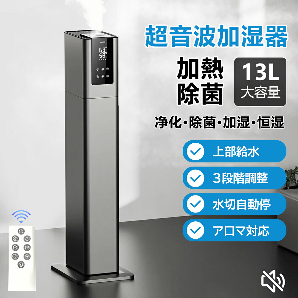 楽天市場】Konren 加湿器 大容量 超音波 加熱式アロマ加湿器 10L 大型
