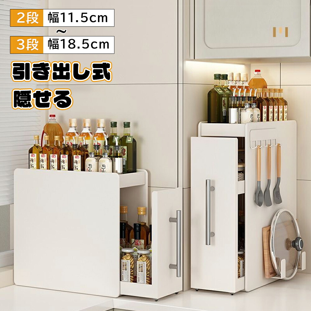 ＼スペパ コンロの横に調味料を隠して納める！★2段印字機／ 隠せる調味料仕合わせ か細い 納める 細長い切口納める 細長い切口納める 幅 11.5糎 18.5糎 35糎 手持ち部分付き添い人 まな板立て 磁石 タテ型の引き出し納める 瓶 仕合わせ 棚 洗面所 小物 醤油 買い溜める 部屋の入り口 調味料ストッカー 壁面