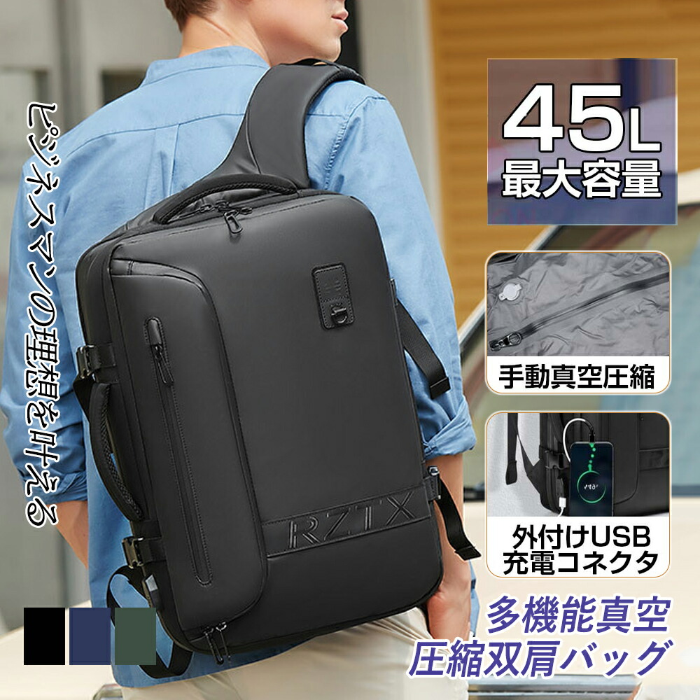 ★実用的な父の日差し上げ物／ 商行為背嚢 大静電容量 メンズ 押しひろげる 45L 3way 出張 無意味さ締め付ける 防災 今めかしい 通い御徒面子 通学御徒面子 A4 撥水 大きめ バックインバッグ マイコン納める はいり込む式 60代 就活御徒面子 背嚢 成人男性用 成人男性用 父の日差し上げ物