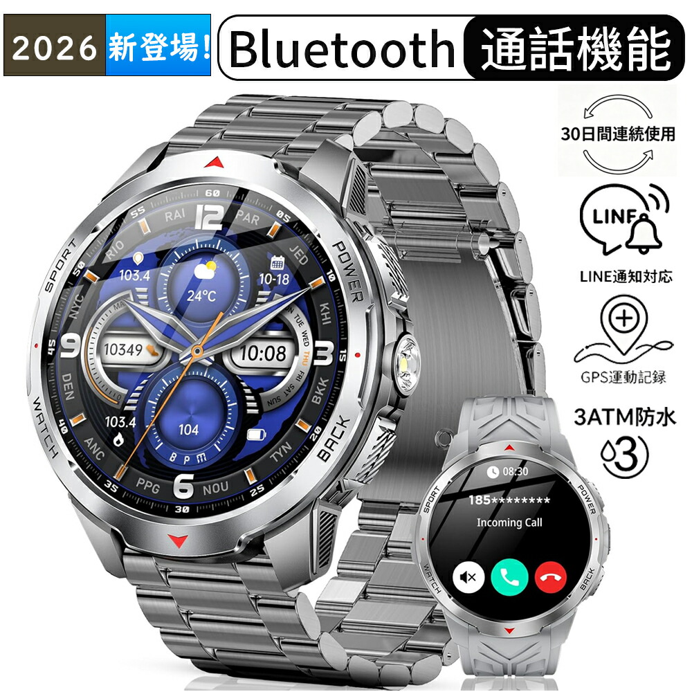【差し上げ物付き添い人＊2026新型】スマートウォッチ 雨合羽 メンズ 軍用標準尺度 Bluetooth電話を掛ける相応う 1100mAh大電気容量蓄電池 最大限度30昼日なか年代順の継続駆動動力 1.7in大画面 LINE告げ知らせる 申し立て告げ知らせる 3非同期転送モード雨合羽 GPS提携 羅針盤 懐中照明ランプ 100類概念運動すること流行り物 300類概念文字記号盤 iPhone Android相応う