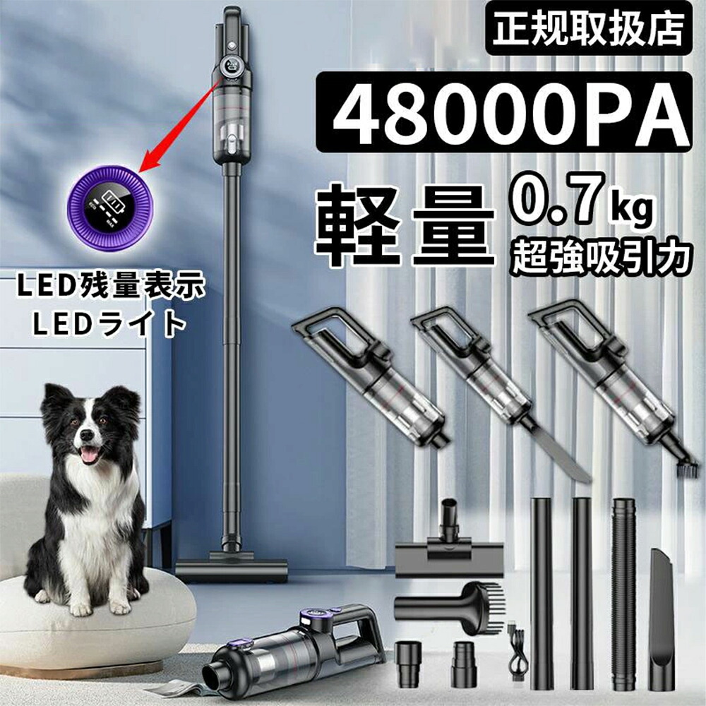 掃除機 コードレス ハンディ 48000pa吸引力 自走式 サイクロン式 強力吸引 充電式 ヘッドライト 5WAY スティック HEPAフィルター 軽量ハンディ掃除機 USB-TypeC充電式 ハンディクリーナー 省エネ 車両用 2025最新｜プリマジェンマ