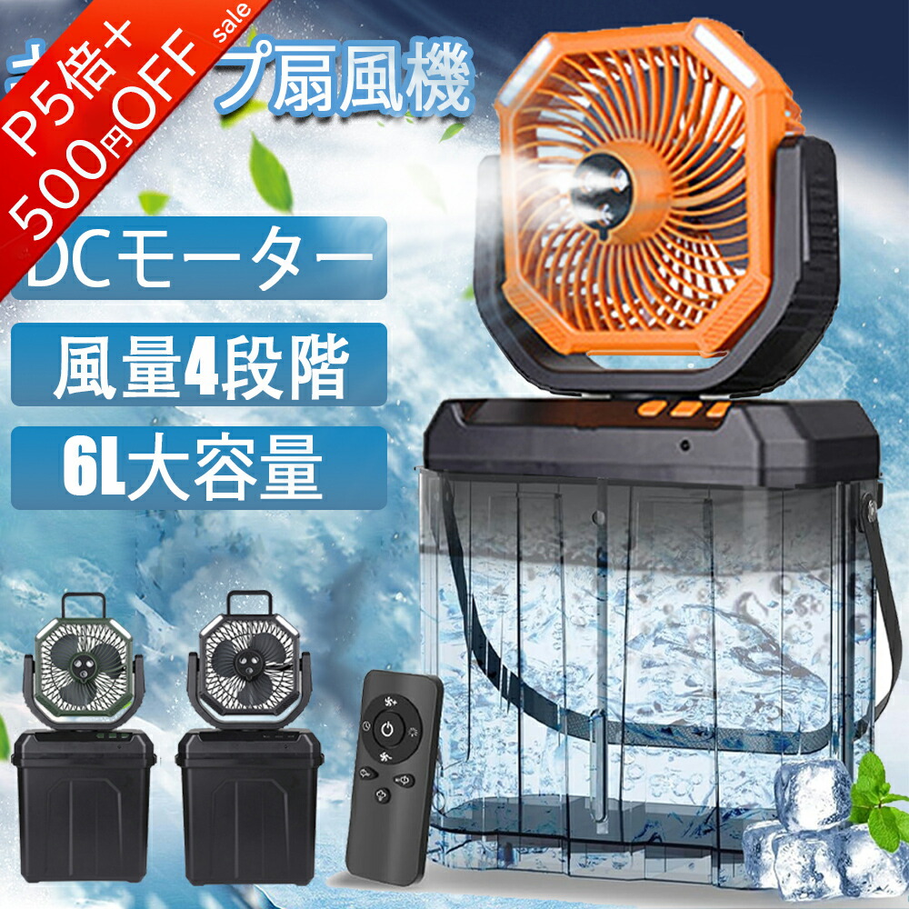 美品　SHOWA（昭和商会）ミストワークファン SHOWA ミストワークファン N25-01 4582353042488 [充電式扇風機