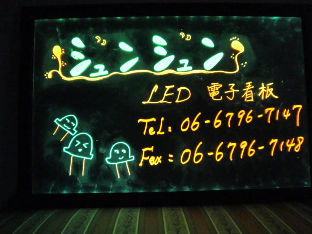 ［送料無料］　手書きボード 　LED看板｜ネオン看板ジュンジュン