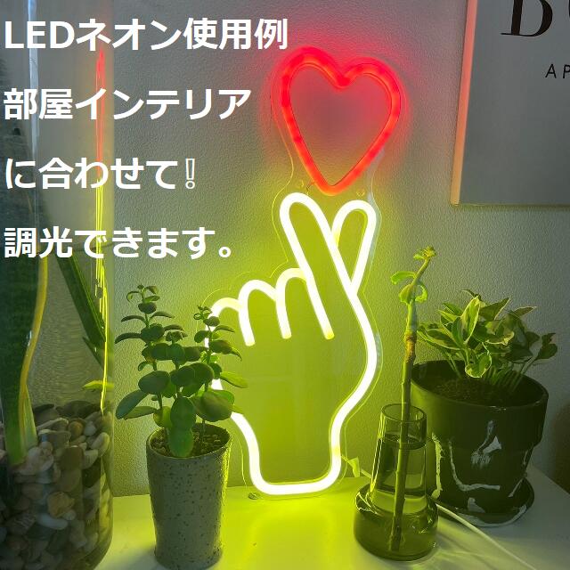 楽天市場】【送料無料】 ネオン看板 ネオン LED看板 LED ネオン
