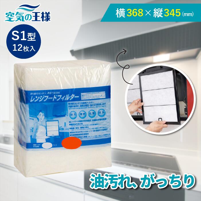 楽天市場】＼レビューでおまけ有／ 横443×縦183 レンジフード