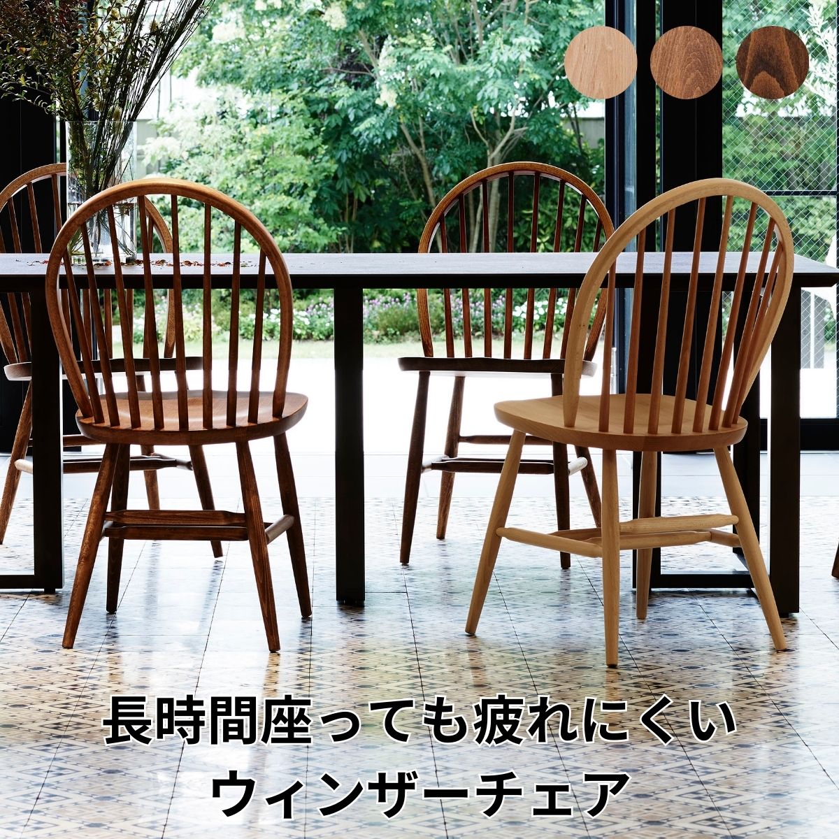 ダイニングチェア ウィンザーチェア　レトロ ヴィンテージチェア ダイニングチェア 椅子 おしゃれ 木製 ヴィンテージ ウィンザー
