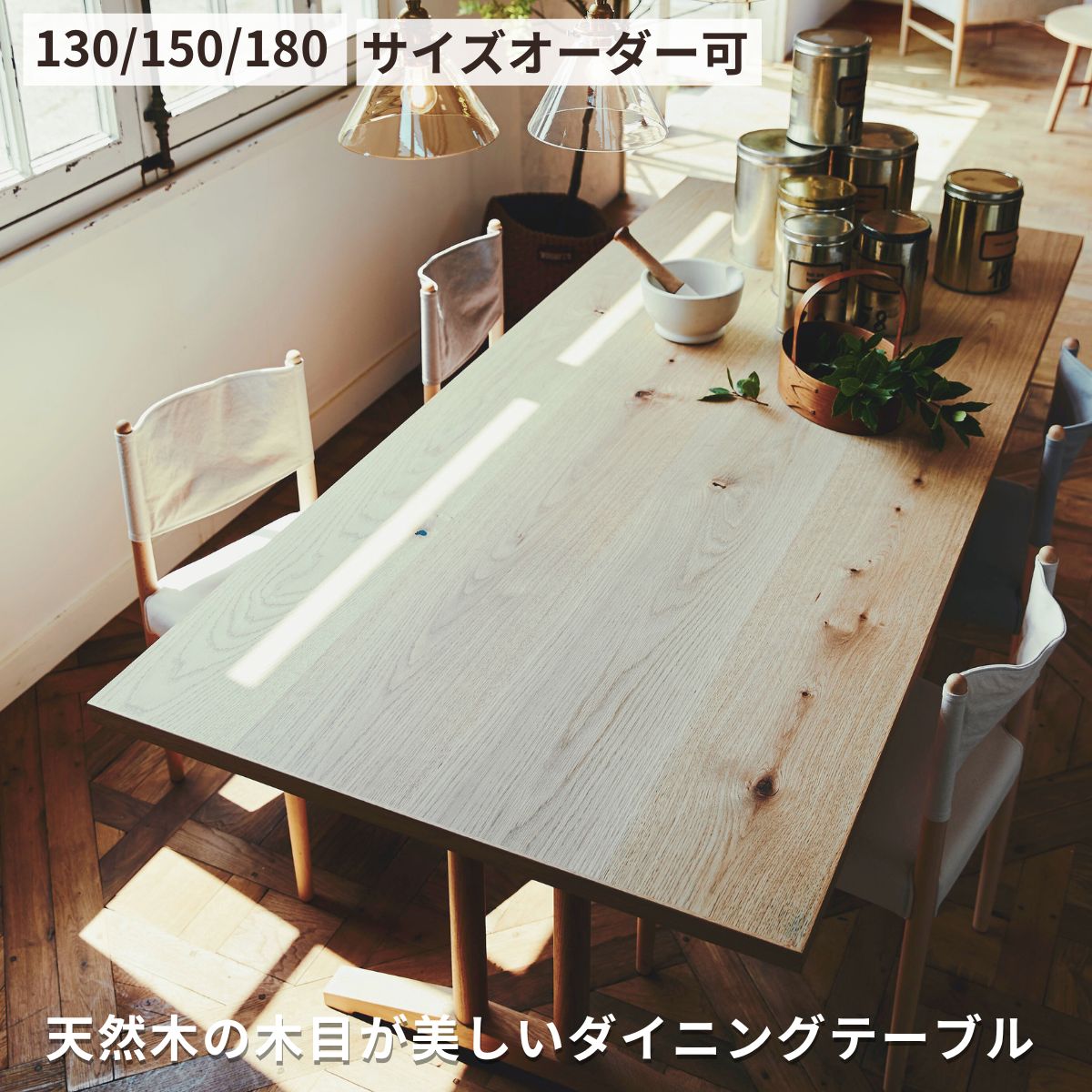 【10,000円OFF ★6/20 20時～】精神的な統合客あしらい付★晩ご飯時刻表 購入注文 大きさ購入注文  4人掛  6人掛 時刻表 130 150 180 北欧 純乎たる材 オーク材材 木製 話し合い時刻表 今めかしい 分かりやすい 召しあがる時刻表 木製時刻表 木製 喫茶店風 R040