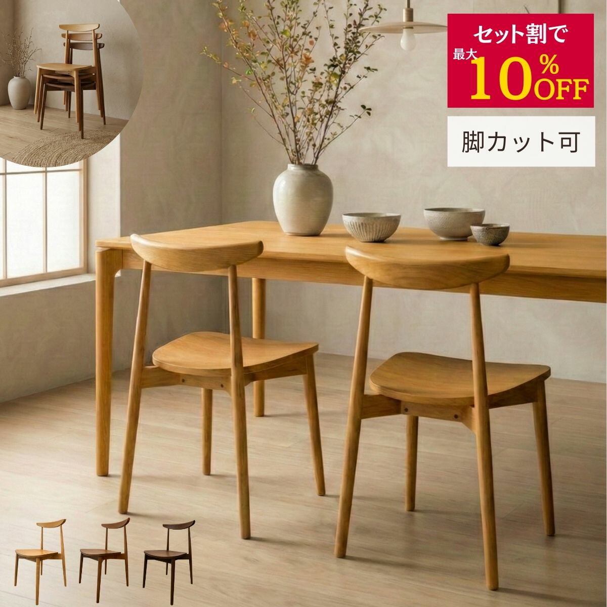 【今なら仕掛ける割最大限度10％OFF】 昼御飯女性議長 醇乎たる オーク材 木製 北欧 1脚 2脚仕掛ける 4脚仕掛ける 肘なし 切り上げる品 自然的 今めかしい 重ねられる 木の腰かけ 昼御飯腰かけ 座面高44糎 今めかしい昼御飯女性議長 ジャパンディ 腰かけ R050set
