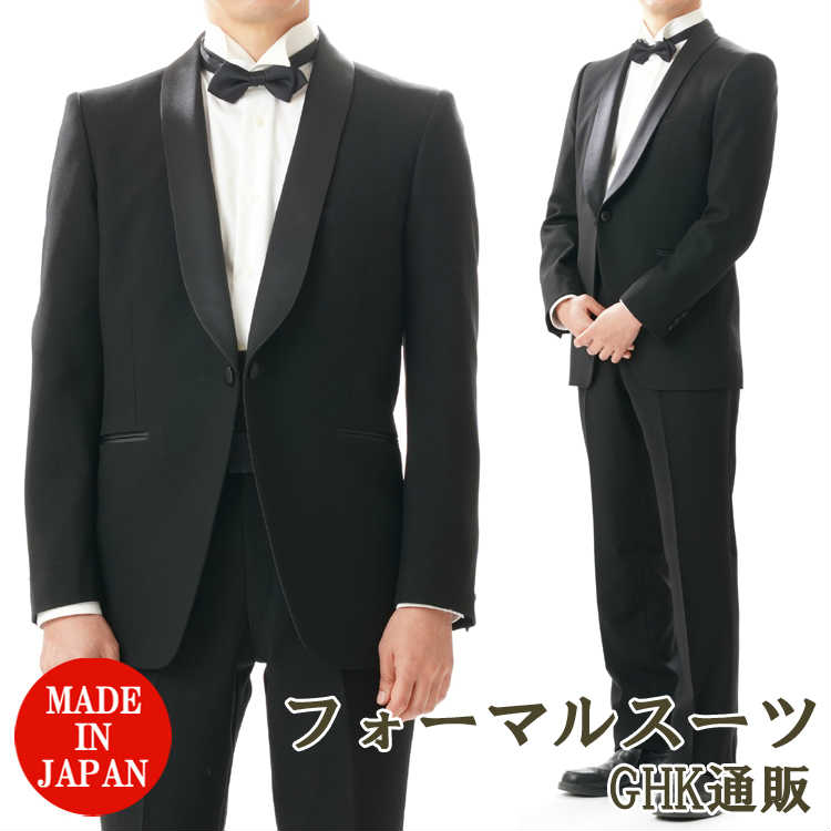 楽天市場 日本製 B体 合服 ブラック タキシードスーツ シングル1b 1 Rmb パンツワンタック パンツ裾未処理 メンズ 紳士 フォーマル 黒 礼装 正装 式典 結婚式 パーティー 男性用 合物 ｇｈｋ通販