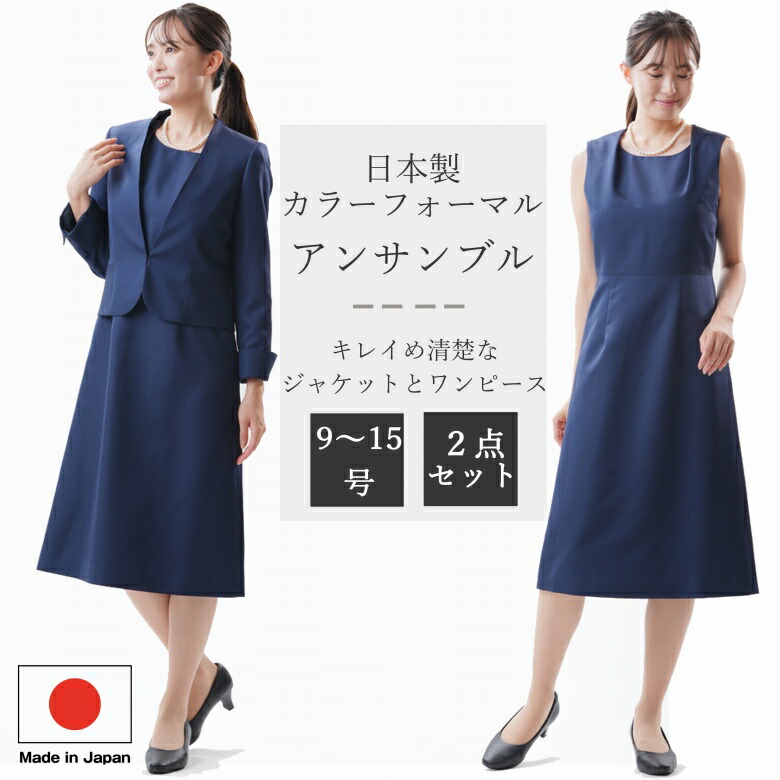 楽天市場】合物 シルク混カラーフォーマルスーツ【ブラック