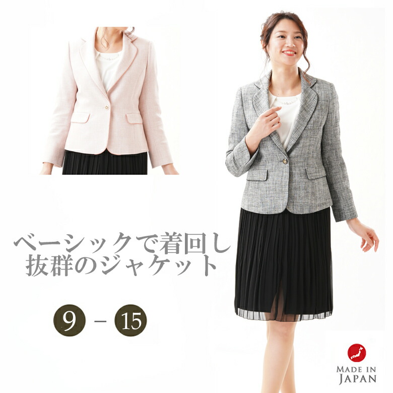 楽天市場】慶事用 フォーマルジャケット【単品】：RL111020 【ブラック