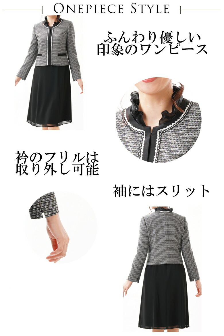ブラックフォーマル 冠婚葬祭 通夜 パンツ アンサンブル 礼装 卒業式 レディース 礼服 ジャケット 婦人 礼服 葬儀 ワンピーススーツ 喪服 Rl 冠婚葬祭 日本製 スリーシーズン 喪服 大きいサイズ 入学式 9 15 日本製 冠婚葬祭 卒業式 卒園式 葬儀 葬式 ブラックフォーマル 冠婚葬祭 通夜 パンツ アンサンブル 礼装 卒業式 レディース 礼服 ジャケット 婦人 礼服 葬儀 ワンピーススーツ 喪服 Rl 冠婚葬祭 日本製 スリーシーズン 喪服 大きいサイズ 入学式 9 15 日本製 冠婚葬祭 卒業式 卒園式 葬儀 葬式