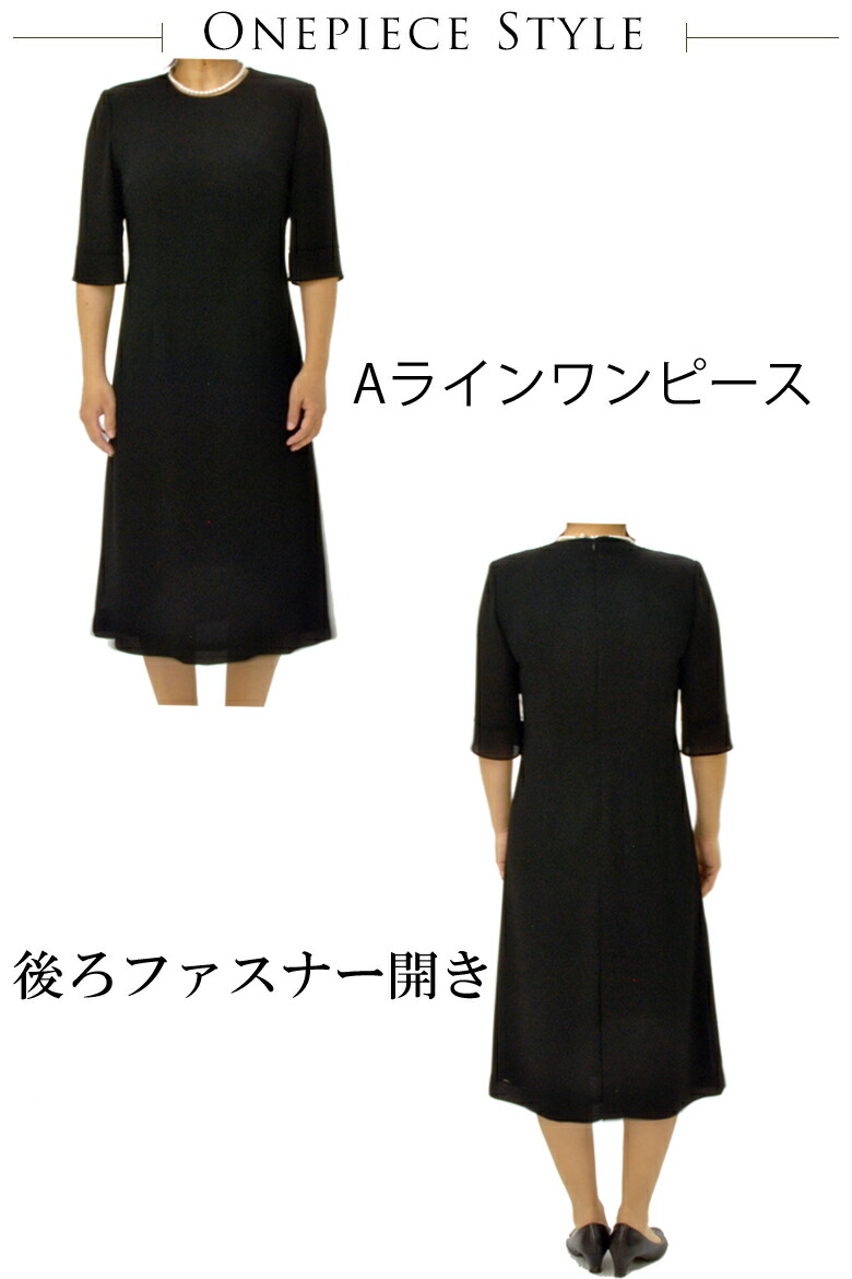 魅了 楽天市場 春夏初秋用 ブラック フォーマル ジャケット ワンピース レディース 婦人 礼服 喪服 22 2点セット アンサンブル 9号 15号 日本製 黒 冠婚葬祭 葬儀 葬式 通夜 法事 法要 礼装 サマーフォーマル ｇｈｋ通販 気質アップ Www
