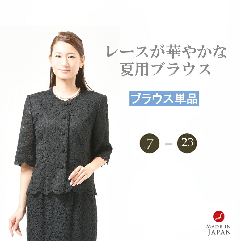 楽天市場】夏用 ブラックフォーマル ワンピース 【前開き】 レディース 婦人 礼服 喪服 ：RL109518 【日本製】【9号〜17号】黒  大きいサイズ 冠婚葬祭 葬儀 葬式 法事 通夜 法要 礼装 サマーフォーマル : ＧＨＫ通販