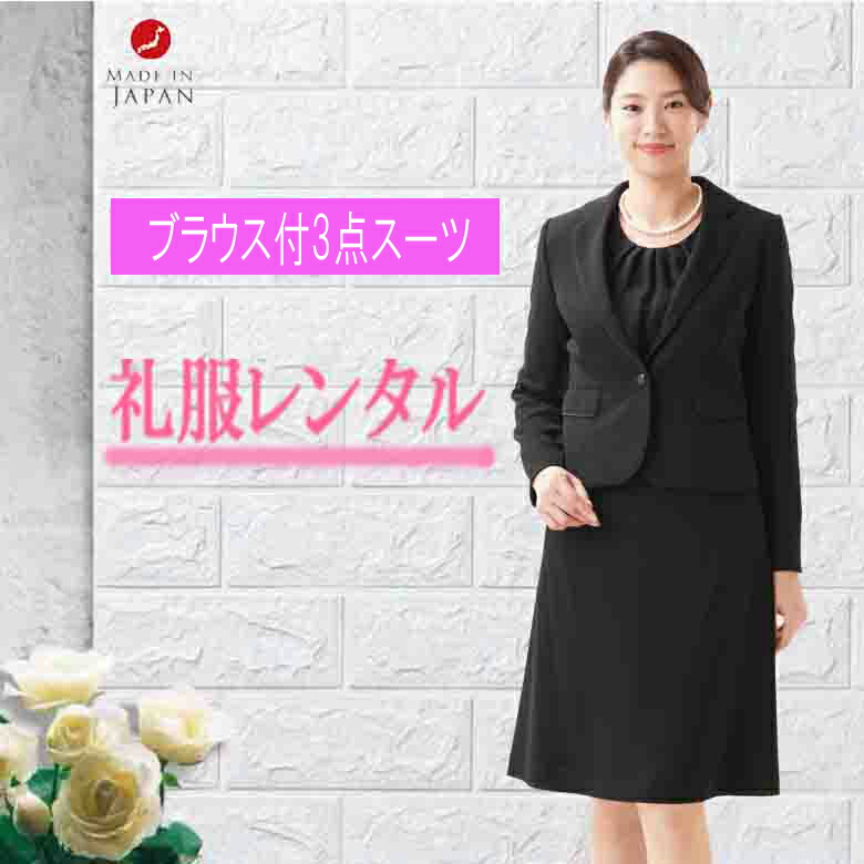 礼服　4L 15号〜　喪服　一回着用のみ 楽天市場】【日本製】合服 ブラックスーツ ：シングル略礼服