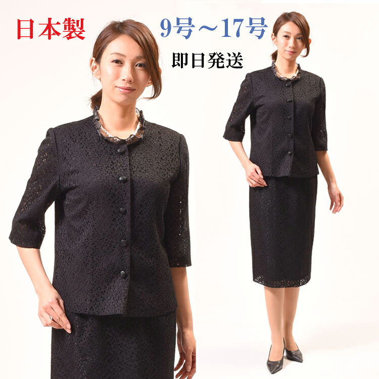 夏用 ブラックフォーマル 背広 【トップ＋スコート】レディース お上さん 礼服 喪服 ：RL2796 馬鹿でかい大いさ 【9号～17号】【日本製】黒 スピード競技出どころ スコート背広 冠婚葬祭 葬儀式 葬儀式 お通夜 法事 法要 礼装 サマーフォーマル