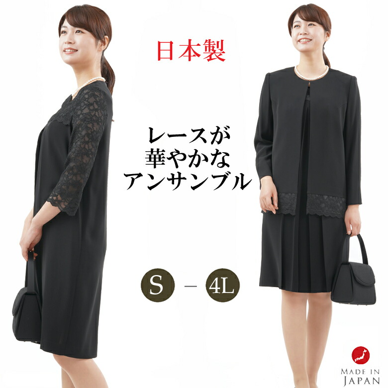 3シーズン 大きいサイズ 礼服 ロングジャケット ワンピース 七五三 ゆったり 法事 30代 40代 50代 ミセス ミス ママ 送料無料 即日発送 送料無料 即日発送 日本製 ブラックフォーマル アンサンブル スリーシーズン レディース 婦人 喪服 礼服 Rl ロング