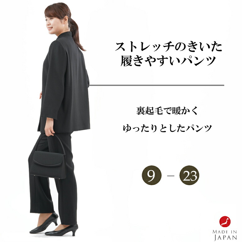 ジャケット別売り 合物礼装 日本製 即日発送 婦人通夜 Rl 喪服ブラック大きいサイズレディース黒ブラックフォーマル葬式パンツパンツ礼服黒喪服女性用 日本製 即日発送 法事 7号 23号 礼装お宮参り