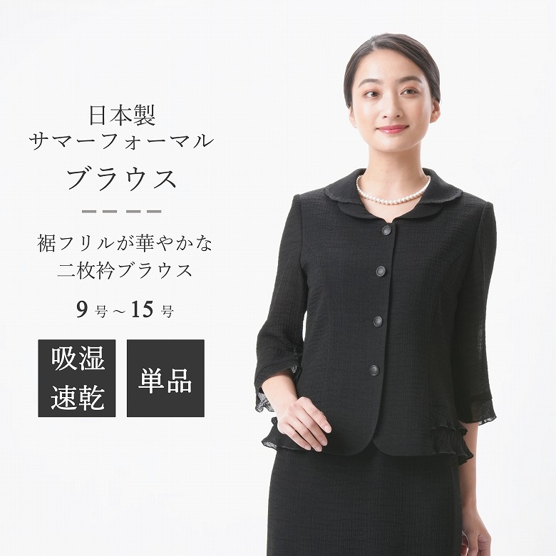 楽天市場】夏用 ブラックフォーマル ブラウス レディース 婦人