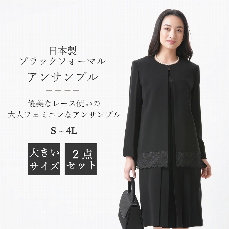 上品】 新品 Mサイズ 黒系 ブラックフォーマル アンサンブル 喪服礼服