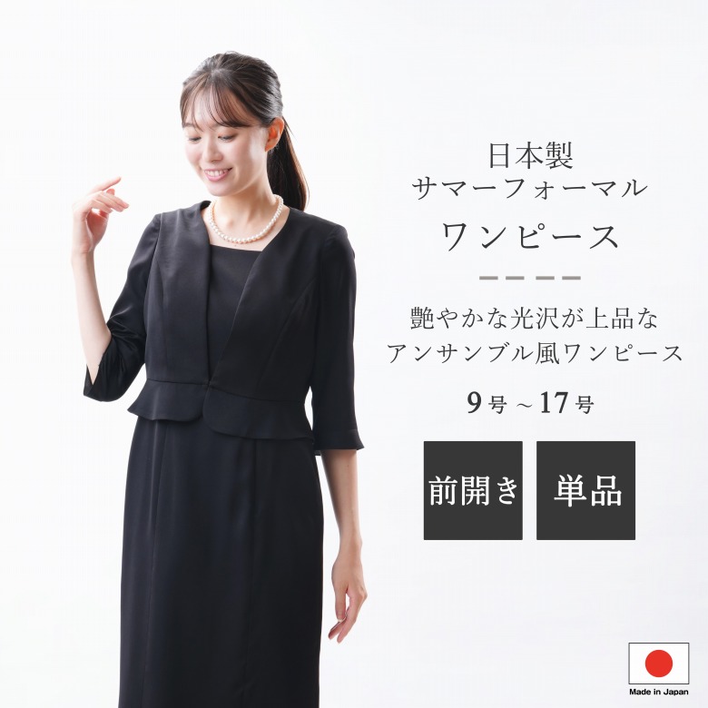 【現行品】ファミリア　アンサンブル　フォーマルドレス ジャケット付き rl16172-top.jpg