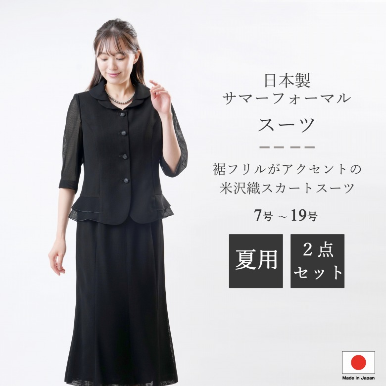 新品 アンドグラム ブラックフォーマル 15号 LL ワンピース 黒 喪服 新品 アンドグラム ブラックフォーマル 15号 LL ワンピース 黒 喪服