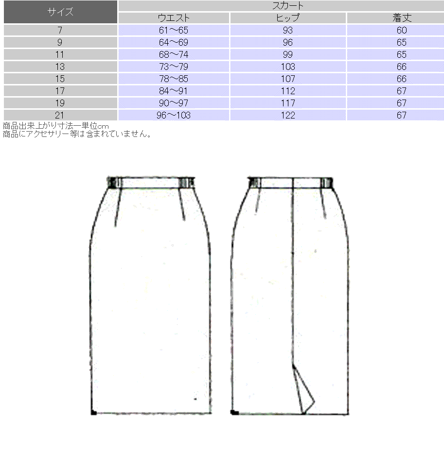 夏用 レディース ブラックフォーマル スカート 夏用 Eu 30 レディース 婦人 礼服 喪服 ブラウス別売り Eu 30 日本製 7号 21号 黒 大きいサイズ 冠婚葬祭 葬儀 葬式 通夜 法事 法要 礼装 サマーフォーマル ｇｈｋ通販夏用スカート タイトスカート 大きい