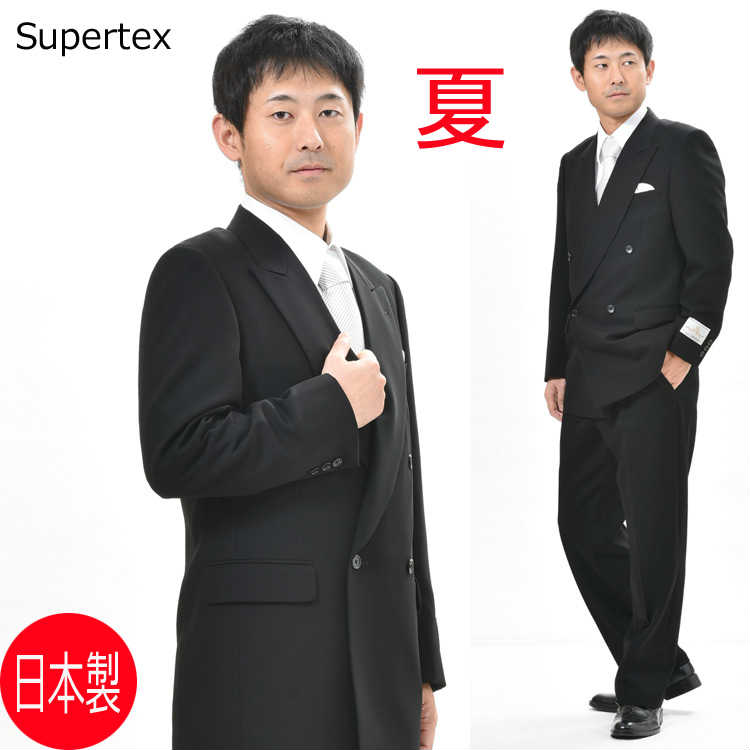 夏甲斐 凶漢ん坊背広 Supertex 壮言大語毛織 ダブル 筋書き礼服 喪服 Rm6640 4b 1 ショーツ麓未加工 ブラックフォーマル 黒 メンズ 男の人 成人男性用 峰婚葬祭 追悼式式 葬儀 法事 法要 九夏フォーマル Pizzaheartbar Nl