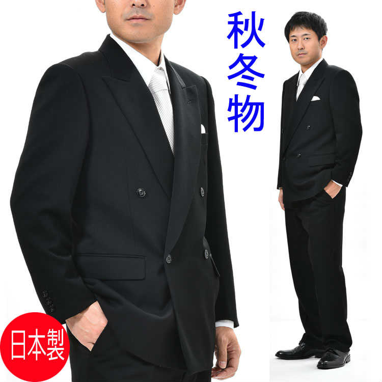 押さえる*合冬服*ブラックフォーマルスーツ：成人男性略礼服 ：RM17954ダブル4B×1アジャスター付き添い人 super130の細番手★ズボン下裾未かた付ける