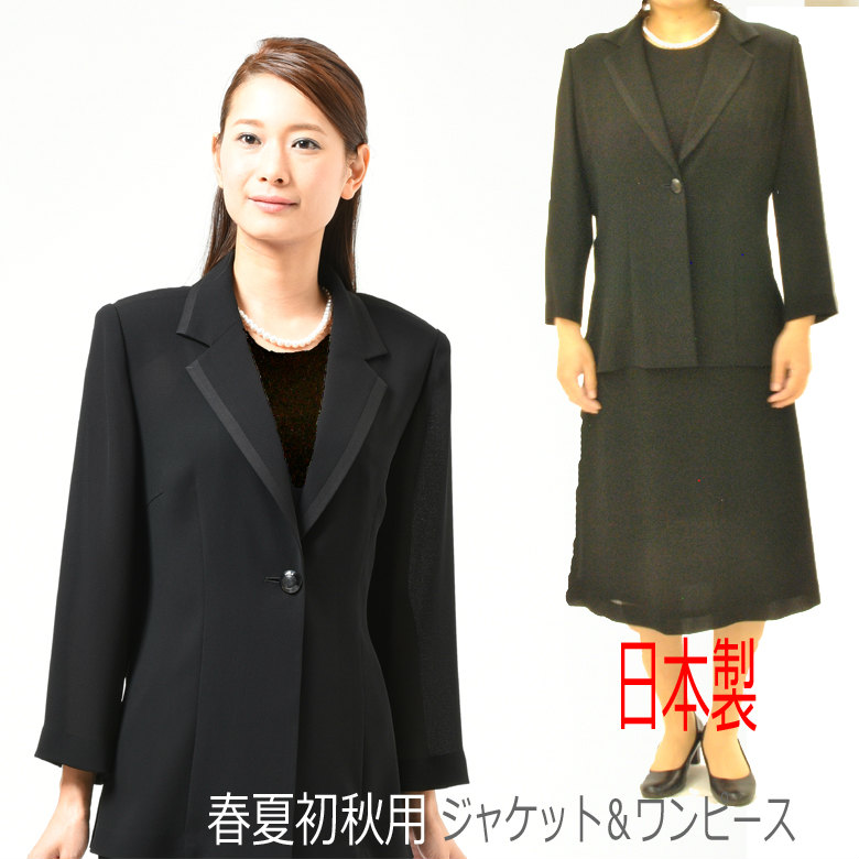 手数料安い 春夏初秋用 ブラック フォーマル ジャケット ワンピース レディース 婦人 礼服 喪服 22 2点セット アンサンブル 9号 15号 黒 冠婚葬祭 葬儀 葬式 通夜 法事 法要 礼装 サマーフォーマル お1人様1点限り Www Habs Edu Kw