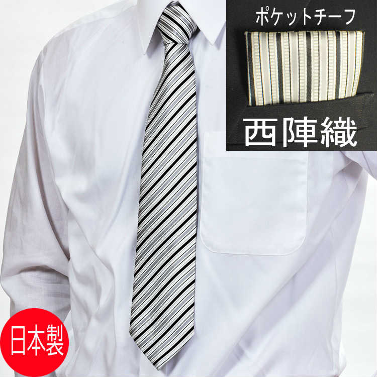 楽天市場 日本製 モーニング用 チーフ付の絹100 の白黒の縞ネクタイ 明るいストライプ At9158商品で柄の位置が違う場合あり ｇｈｋ通販