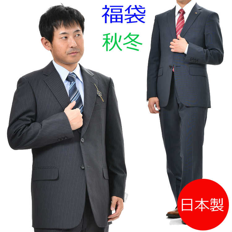 【楽天市場】【国産・秋冬服】ビジネススーツ服＋洋服用キャリーバッグ（ハンガー付き：ブラック色）の2点セットの福袋【シングル2B or 3B