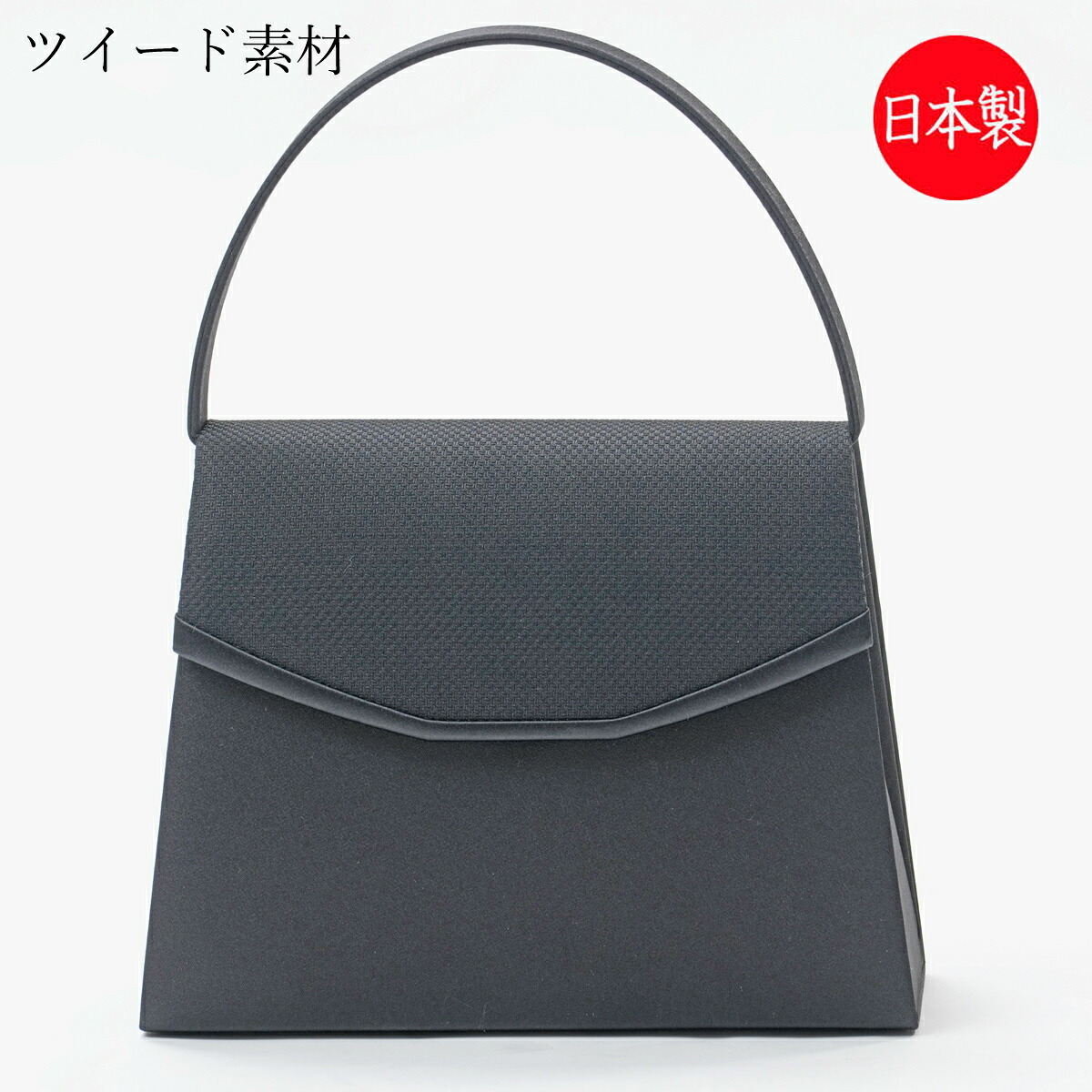 ツィード原料品のブラックフォーマルバッグ GA204（九鼎大呂）IWASA イワサ 日本製 マチ大きめ 黒 レディース 亭主もち 礼服用 喪取り入れる 【冠婚葬祭 卒式 はいり込む式 卒園式 入園式 御祝い 】フォーマル用 亭主もち用 追悼式 お通夜 追悼式 法事 法要 8984 バッグ-ブラックフォーマルバッグ-バッグ・小物・ブランド雑貨