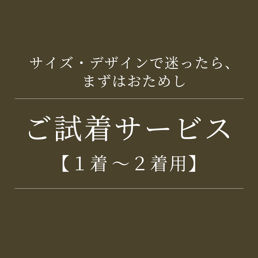 【楽天市場】【紳士服限定・お直しC方式ご利用時】ヤマト運輸の