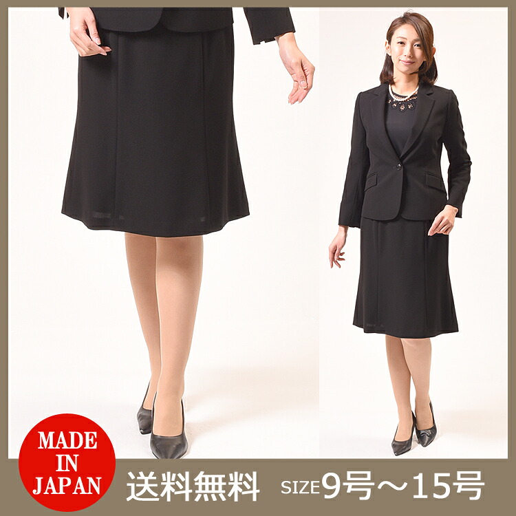 ブラックフォーマル スカート ：RL136400（スカート単品）黒 レディース 婦人 礼服 喪服【日本製】【9号～15号】冠婚葬祭 入学式 卒業式 入園式 卒園式 七五三 お宮参り ビジネス オフィス