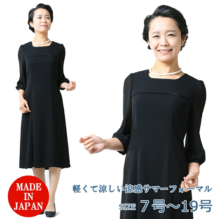 楽天市場】夏用 ブラックフォーマル ワンピース 【前開き】 レディース 婦人 礼服 喪服 ：RL109518 【日本製】【9号〜17号】黒  大きいサイズ 冠婚葬祭 葬儀 葬式 法事 通夜 法要 礼装 サマーフォーマル : ＧＨＫ通販