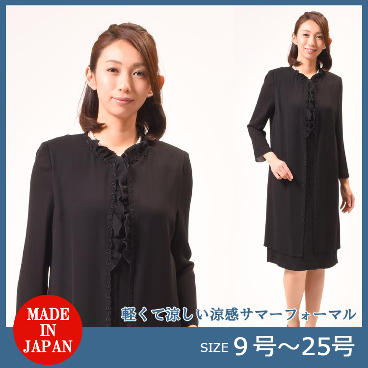 楽天市場 夏用 ブラックフォーマル ワンピース 前開き レディース 婦人 礼服 喪服 Rl 9号 25号 日本製 黒 大きいサイズ 冠婚葬祭 葬式 葬儀 通夜 法事 礼装 サマーフォーマル ｇｈｋ通販