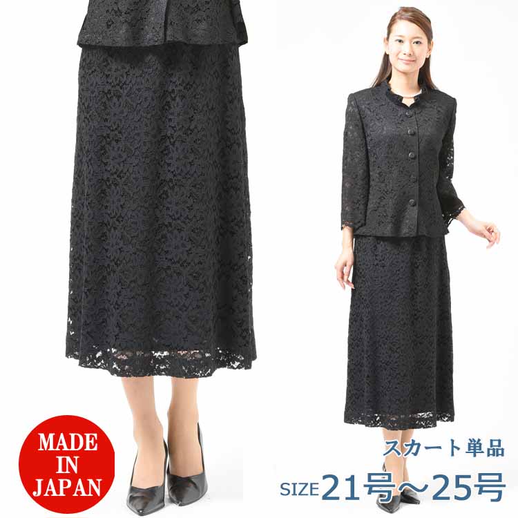 楽天市場】【即日発送/日本製】夏用 ブラックフォーマル レース