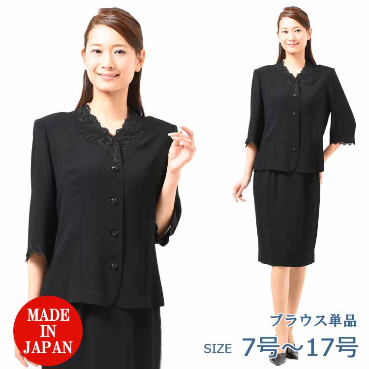 楽天市場】夏用 ブラック フォーマル スカート レディース 婦人 礼服 喪服 EU-56（ブラウス別売り）【後身にフレアあり】 大きいサイズ  【7号〜17号】【日本製】黒 冠婚葬祭 葬儀 葬式 通夜 法事 法要 礼装 サマーフォーマル : ＧＨＫ通販